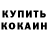 Кетамин VHQ Claudio Iorio