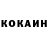 Кокаин 98% Renton Ivanov