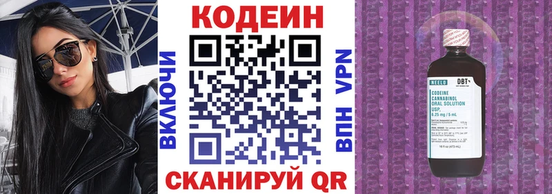 Купить где  Льгов  Codein Purple Drank 