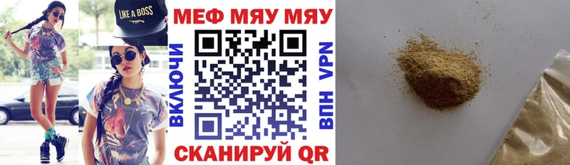 Меф мяу мяу мука Льгов