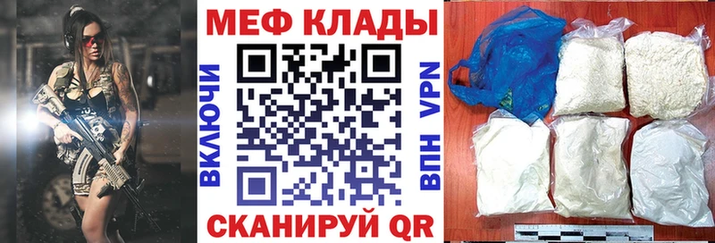 Купить закладки Льгов Мефедрон мука